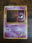 Sabrina's Gastly