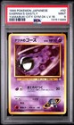 Sabrina's Gastly