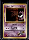 Sabrina's Gastly