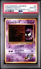 Sabrina's Gastly