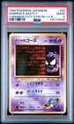 Sabrina's Gastly