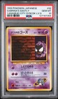 Sabrina's Gastly