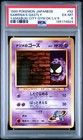 Sabrina's Gastly