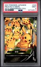 Pikachu V-UNION