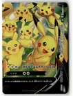 Pikachu V-UNION