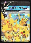Pikachu V-UNION