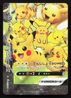 Pikachu V-UNION