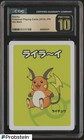 Raichu