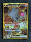 Bloodmoon Ursaluna ex