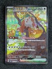 Bloodmoon Ursaluna ex