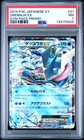 Greninja
