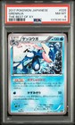 Greninja