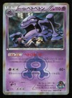 Team Aqua's Muk