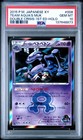 Team Aqua's Muk