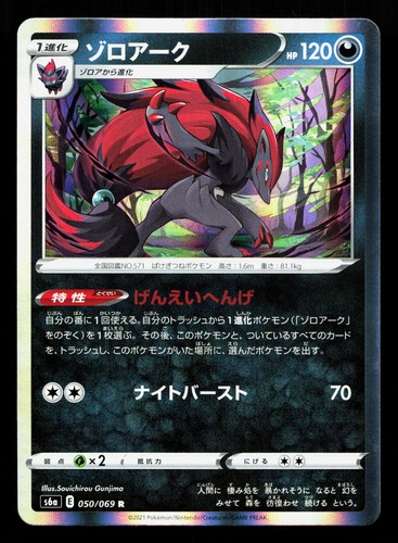 Zoroark