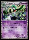 Gallade