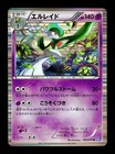 Gallade