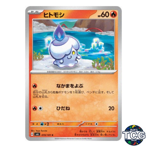 Litwick