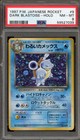 Blastoise