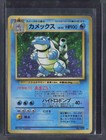 Blastoise