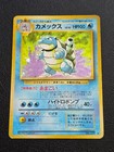 Blastoise