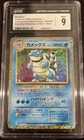 Blastoise
