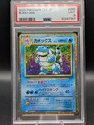 Blastoise