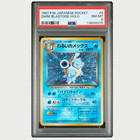 Blastoise