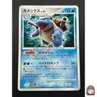Blastoise