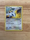 Lugia