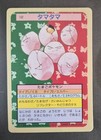 Exeggcute
