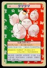 Exeggcute