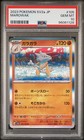 Marowak