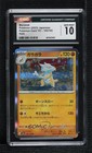 Marowak