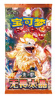 Booster Box