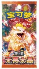 Booster Box