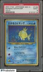 Shining Magikarp