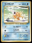 Shining Magikarp