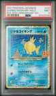 Shining Magikarp