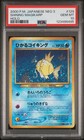 Shining Magikarp