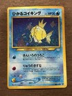 Shining Magikarp