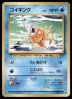 Shining Magikarp