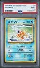 Shining Magikarp