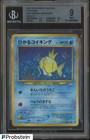 Shining Magikarp