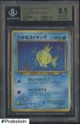 Shining Magikarp