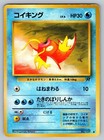 Shining Magikarp