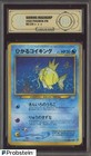 Shining Magikarp
