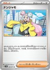 Iono