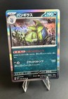 Tyranitar