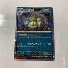 Tyranitar